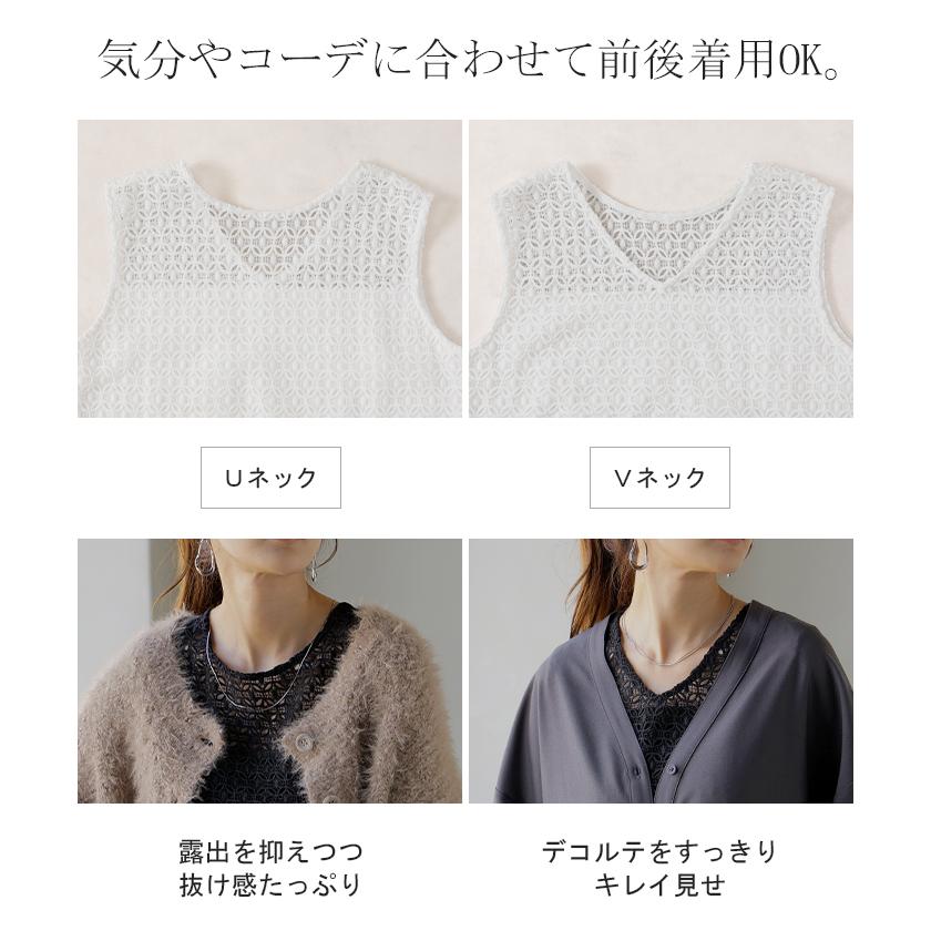 タンクトップ 2way レース レイヤード インナー トップス タンク レディース 無地 異素材 カットソー キャミソール 刺繍 ロング Vネック Uネック 長い 重ね | HUG.U | 04