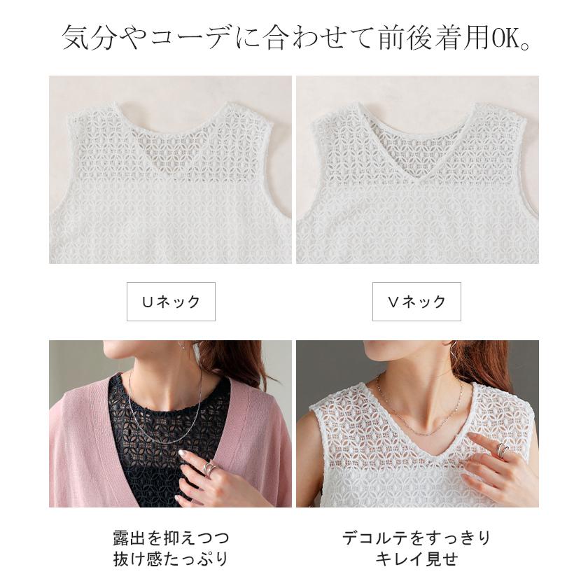 タンクトップ 2way レース レイヤード インナー トップス タンク レディース 無地 異素材 カットソー キャミソール 刺繍 ロング Vネック Uネック 長い 重ね | HUG.U | 04