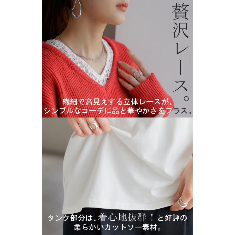 タンクトップ 2way レース レイヤード インナー トップス タンク レディース 無地 異素材 カットソー キャミソール 刺繍 ロング Vネック Uネック 長い 重ね | HUG.U | 07