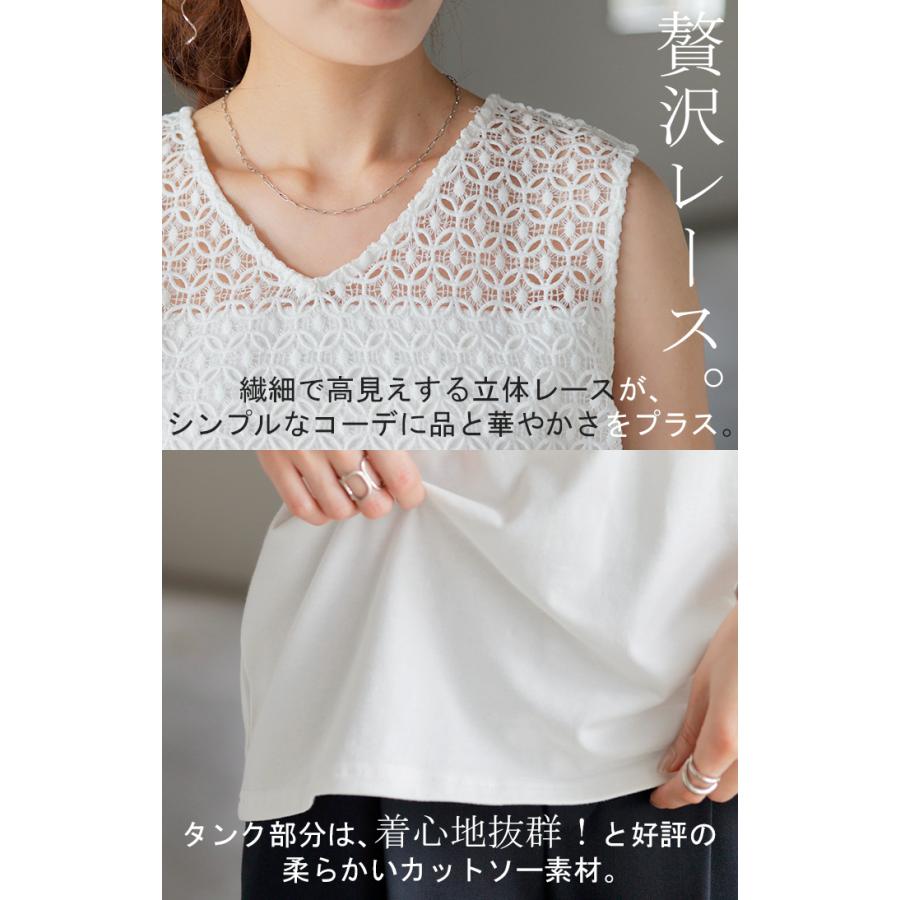 タンクトップ 2way レース レイヤード インナー トップス タンク レディース 無地 異素材 カットソー キャミソール 刺繍 ロング Vネック Uネック 長い 重ね | HUG.U | 07