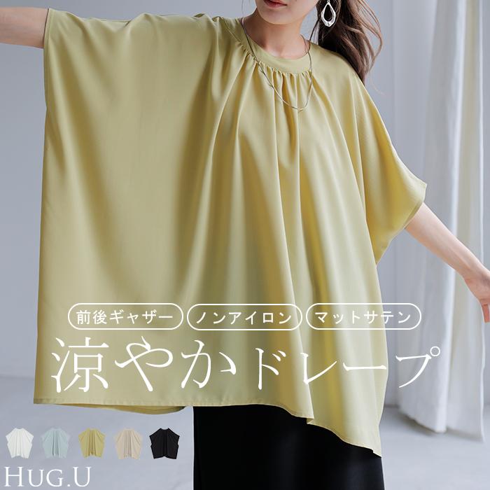 OUR シワになりにくい胸元切り替えロングシャツ バンドカラー 撥水 HUG.U（ハグユー） シャツ レディース ノーカラー シワになりにくい