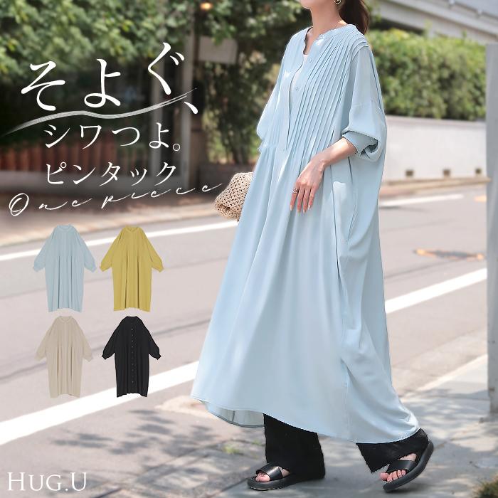 ワンピース シャツ シャツワンピース ノーカラー シャツワンピ レディース シワになりにくい ロング ロングワンピース | HUG.U