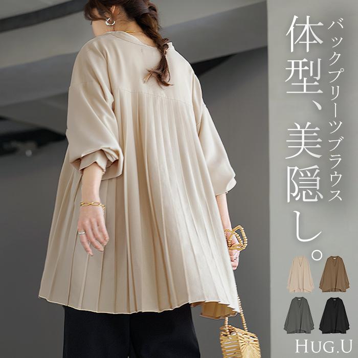 HUG.U（ハグユー） シャツ バックプリーツ ブラウス レディース  