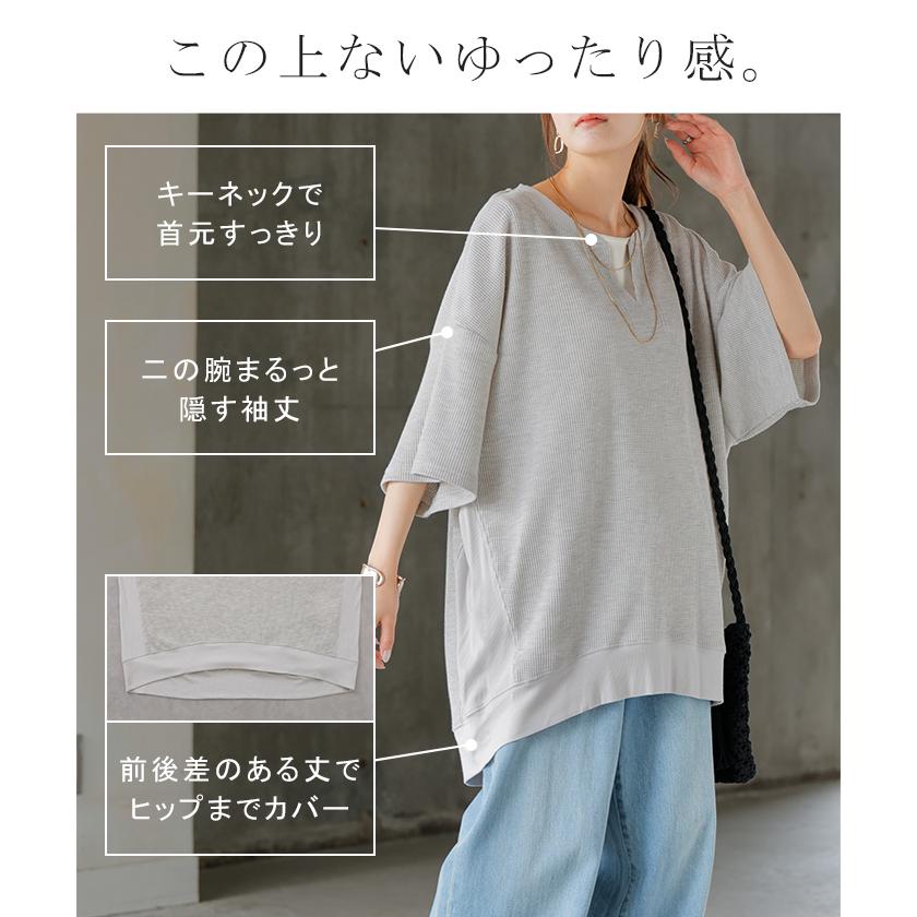 Tシャツ レディース ワッフル トップス 半袖 ロング ティーシャツ チュニック キーネック ビッグ プラスサイズ | HUG.U | 12