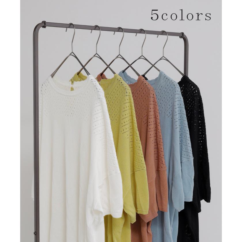 ニット サマーニット 透かし編み レディース トップス オーバー メッシュ プルオーバー 半袖 長い ロング | HUG.U | 14