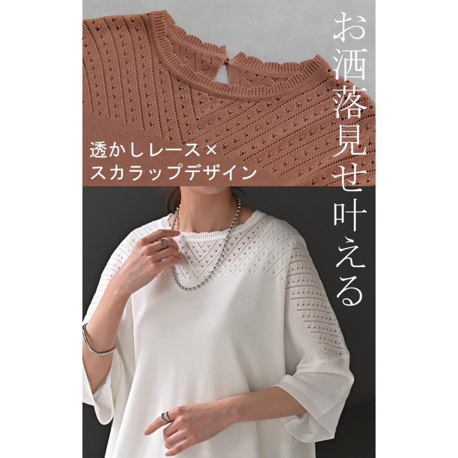 HUG.U ニット サマーニット 透かし編み レディース トップス