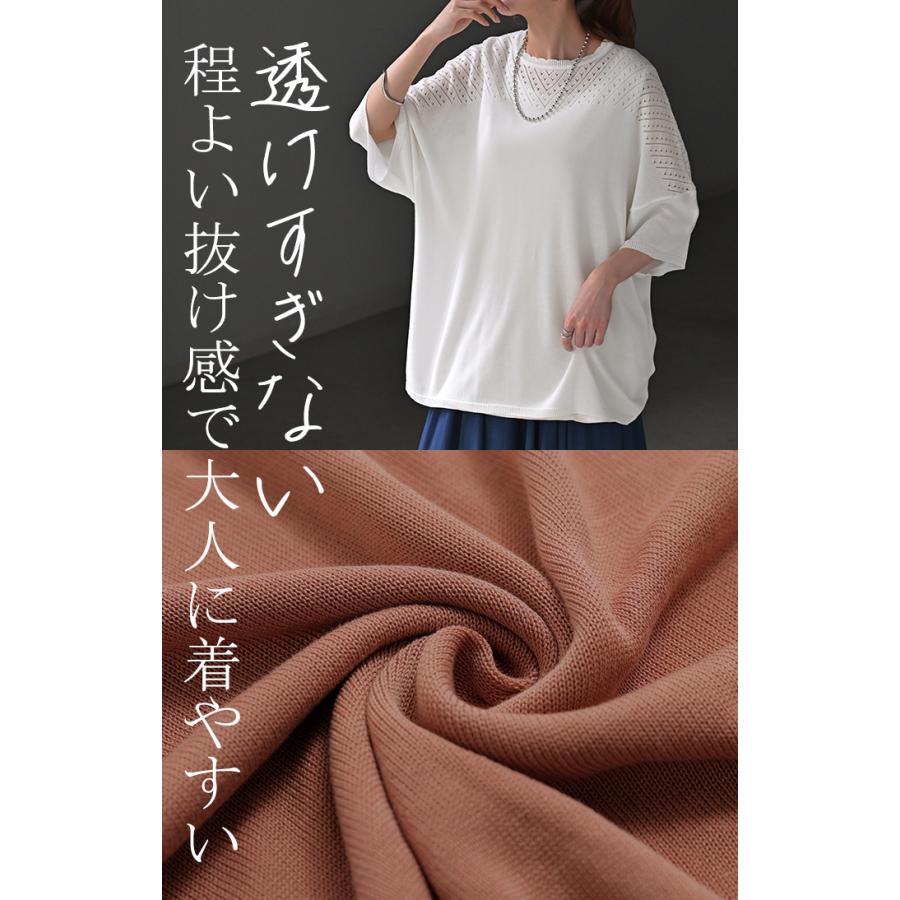 ニット サマーニット 透かし編み レディース トップス オーバー メッシュ プルオーバー 半袖 長い ロング | HUG.U | 24