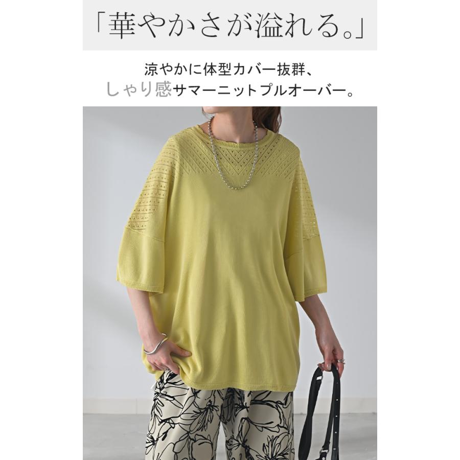 ニット サマーニット 透かし編み レディース トップス オーバー メッシュ プルオーバー 半袖 長い ロング | HUG.U | 06