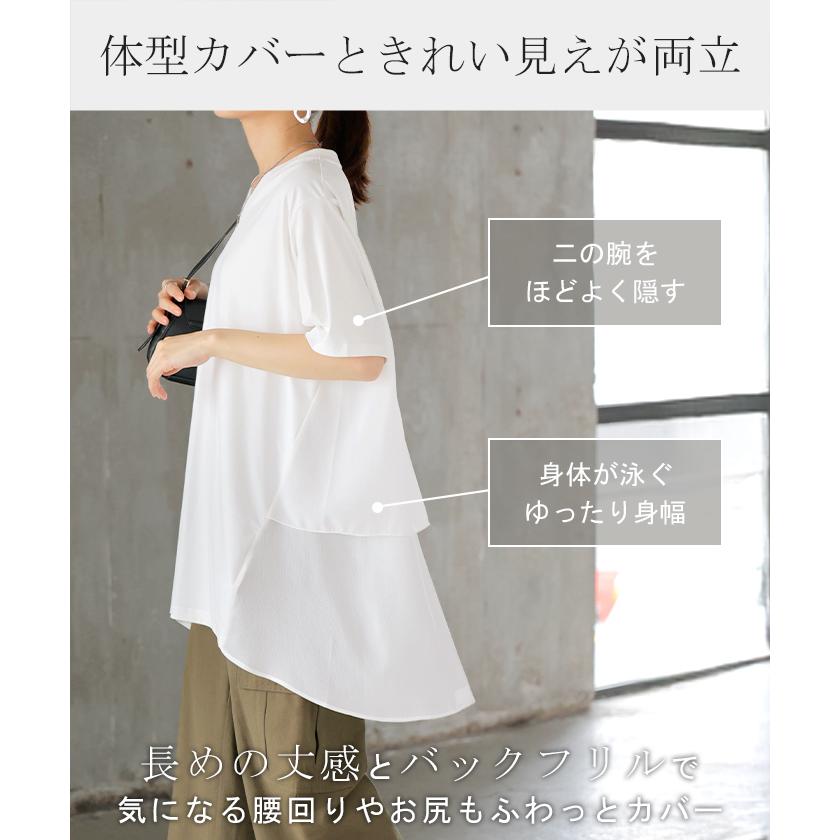 Tシャツ シフォン レディース 綿 混 トップス 半袖 透け シアー カットソー ロング ティーシャツ チュニック Vネック | HUG.U | 08