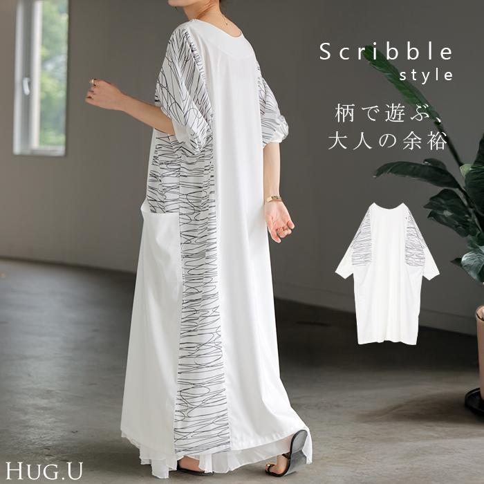 ワンピース ロング Tシャツ アート ワンピ レディース ロングワンピース カットソー Aライン マキシ | HUG.U
