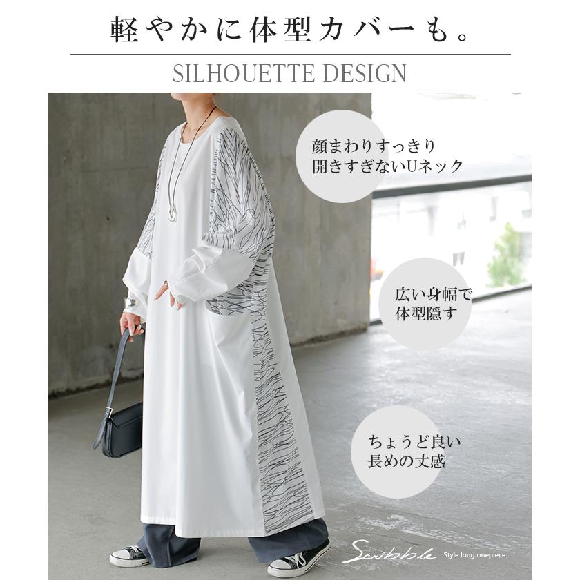 ワンピース ロング Tシャツ アート ワンピ レディース ロングワンピース カットソー Aライン マキシ | HUG.U | 12