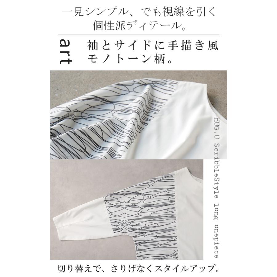 ワンピース ロング Tシャツ アート ワンピ レディース ロングワンピース カットソー Aライン マキシ | HUG.U | 17