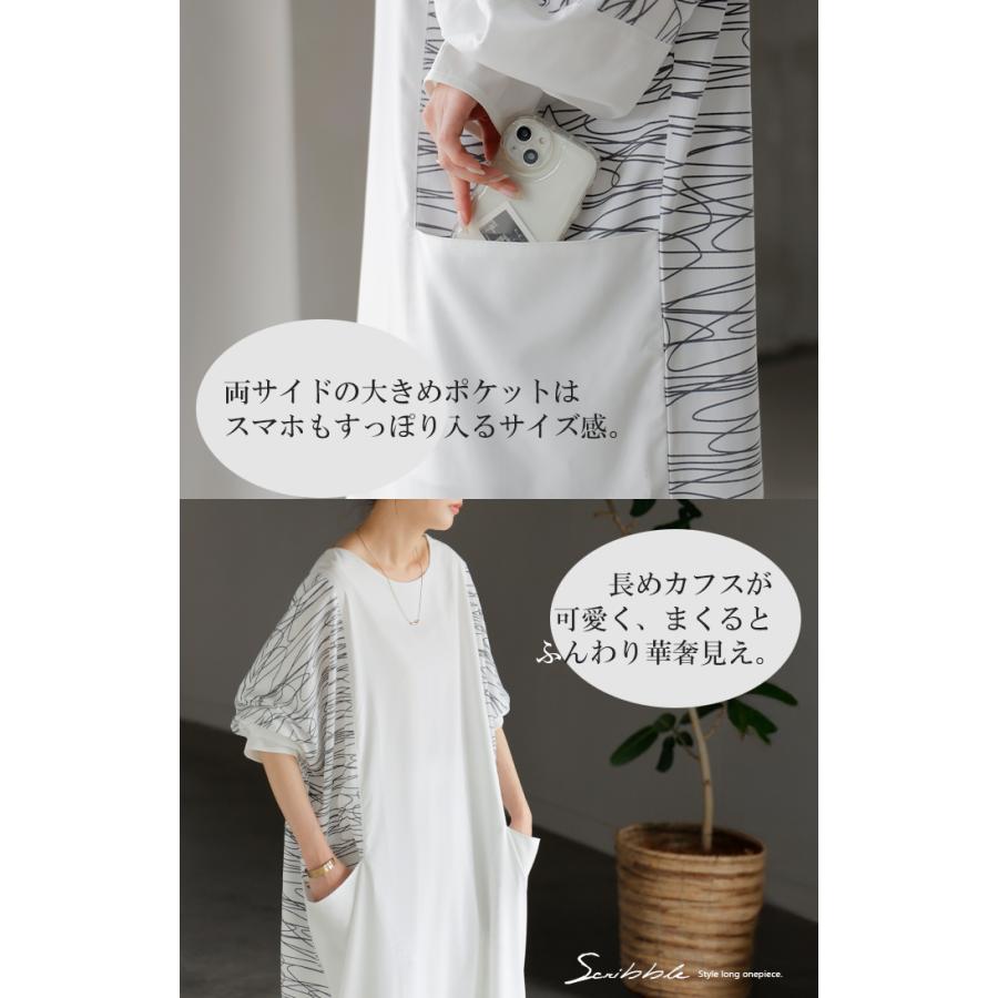 ワンピース ロング Tシャツ アート ワンピ レディース ロングワンピース カットソー Aライン マキシ | HUG.U | 19