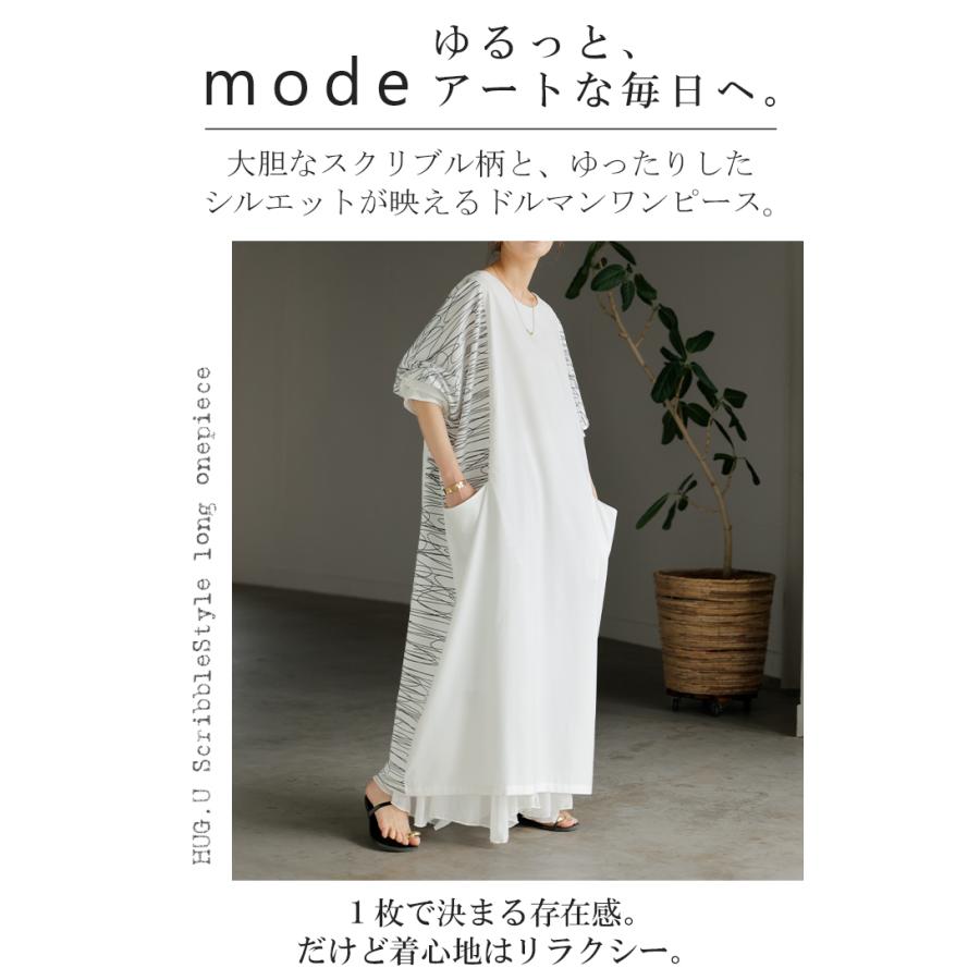 ワンピース ロング Tシャツ アート ワンピ レディース ロングワンピース カットソー Aライン マキシ | HUG.U | 02