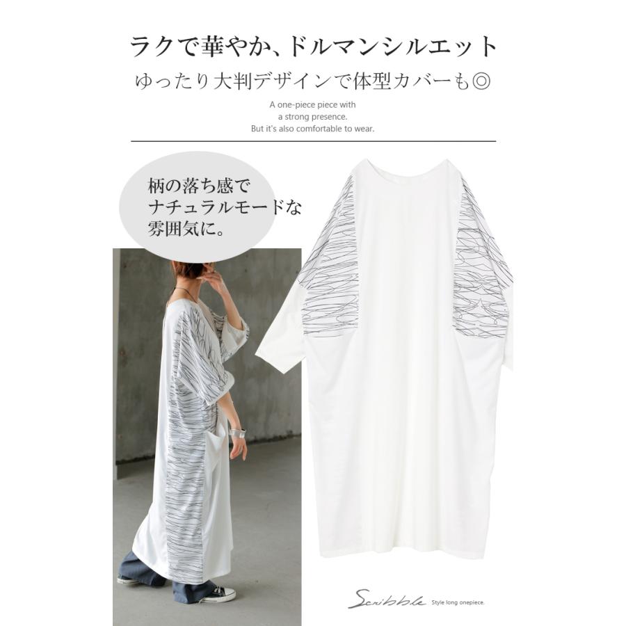 ワンピース ロング Tシャツ アート ワンピ レディース ロングワンピース カットソー Aライン マキシ | HUG.U | 06