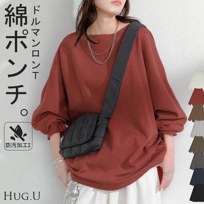 長袖 トップス　グランターブル　9号　茶系　ストレッチ 長袖 トップス グランターブル 9号 茶系 ストレッチ 【公式通販】