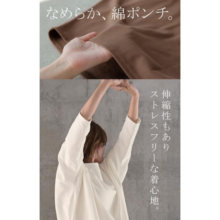 トップス ドルマン レディース ロンT 長袖 Tシャツ ポンチ カットソー 汚れ 防汚加工 ロング ティーシャツ チュニック ビッグ プラスサイズ | HUG.U | 21