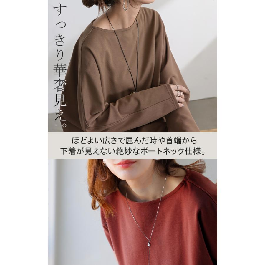 トップス ドルマン レディース ロンT 長袖 Tシャツ ポンチ カットソー 汚れ 防汚加工 ロング ティーシャツ チュニック ビッグ プラスサイズ | HUG.U | 22