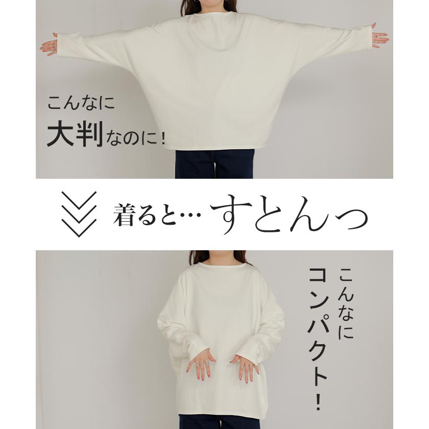 トップス ドルマン レディース ロンT 長袖 Tシャツ ポンチ カットソー 汚れ 防汚加工 ロング ティーシャツ チュニック ビッグ プラスサイズ | HUG.U | 26