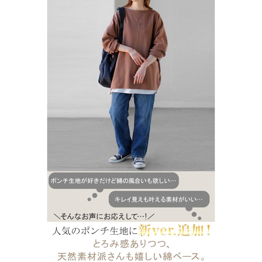 トップス ドルマン レディース ロンT 長袖 Tシャツ ポンチ カットソー 汚れ 防汚加工 ロング ティーシャツ チュニック ビッグ プラスサイズ | HUG.U | 09