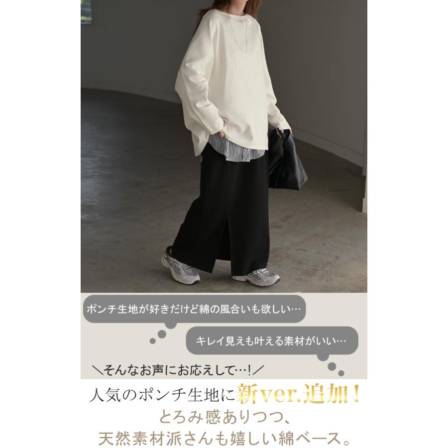 トップス ドルマン レディース ロンT 長袖 Tシャツ ポンチ カットソー 汚れ 防汚加工 ロング ティーシャツ チュニック ビッグ プラスサイズ | HUG.U | 09