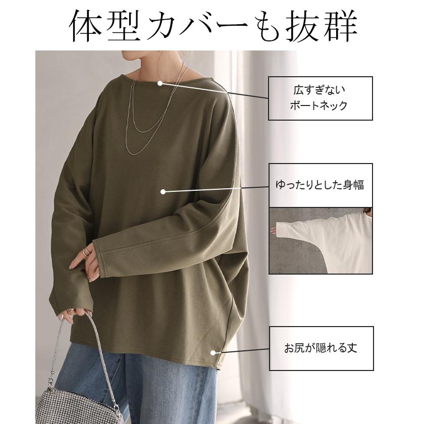 トップス ドルマン レディース ロンT 長袖 Tシャツ ポンチ カットソー 汚れ 防汚加工 ロング ティーシャツ チュニック ビッグ プラスサイズ | HUG.U | 14