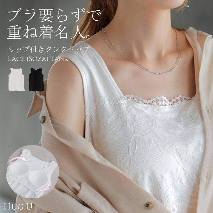 HUG.U（ハグユー） タンクトップ 花柄 レース ブラトップ トップス