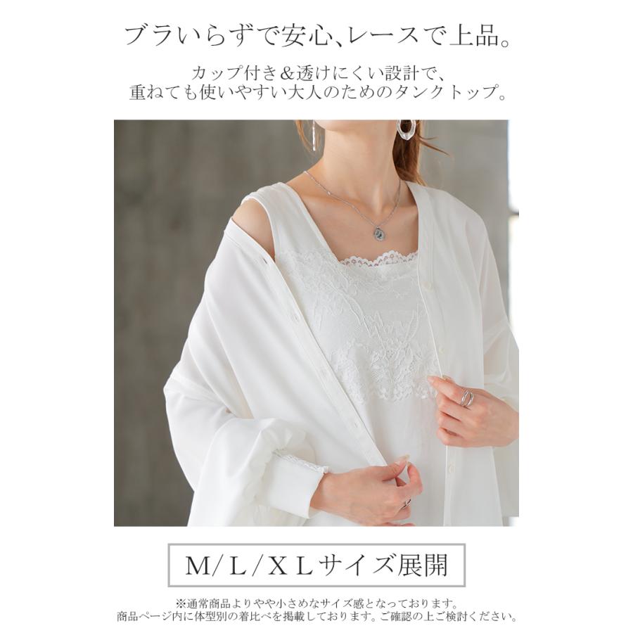 タンクトップ 花柄 レース ブラトップ トップス カップ付き タンク レディース レイヤード インナー ノンワイヤー | HUG.U | 03