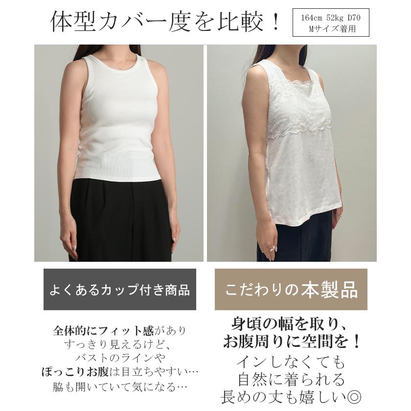 タンクトップ 花柄 レース ブラトップ トップス カップ付き タンク レディース レイヤード インナー ノンワイヤー | HUG.U | 08