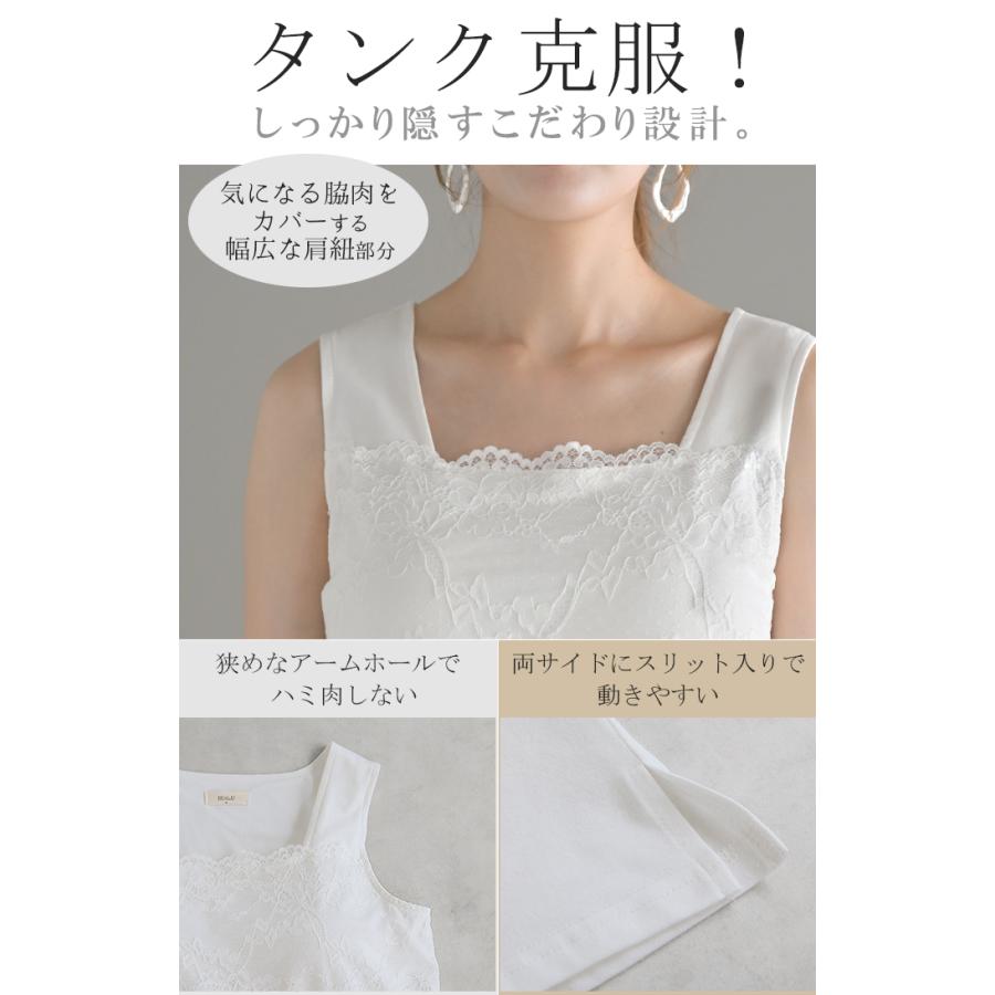 タンクトップ 花柄 レース ブラトップ トップス カップ付き タンク レディース レイヤード インナー ノンワイヤー | HUG.U | 10