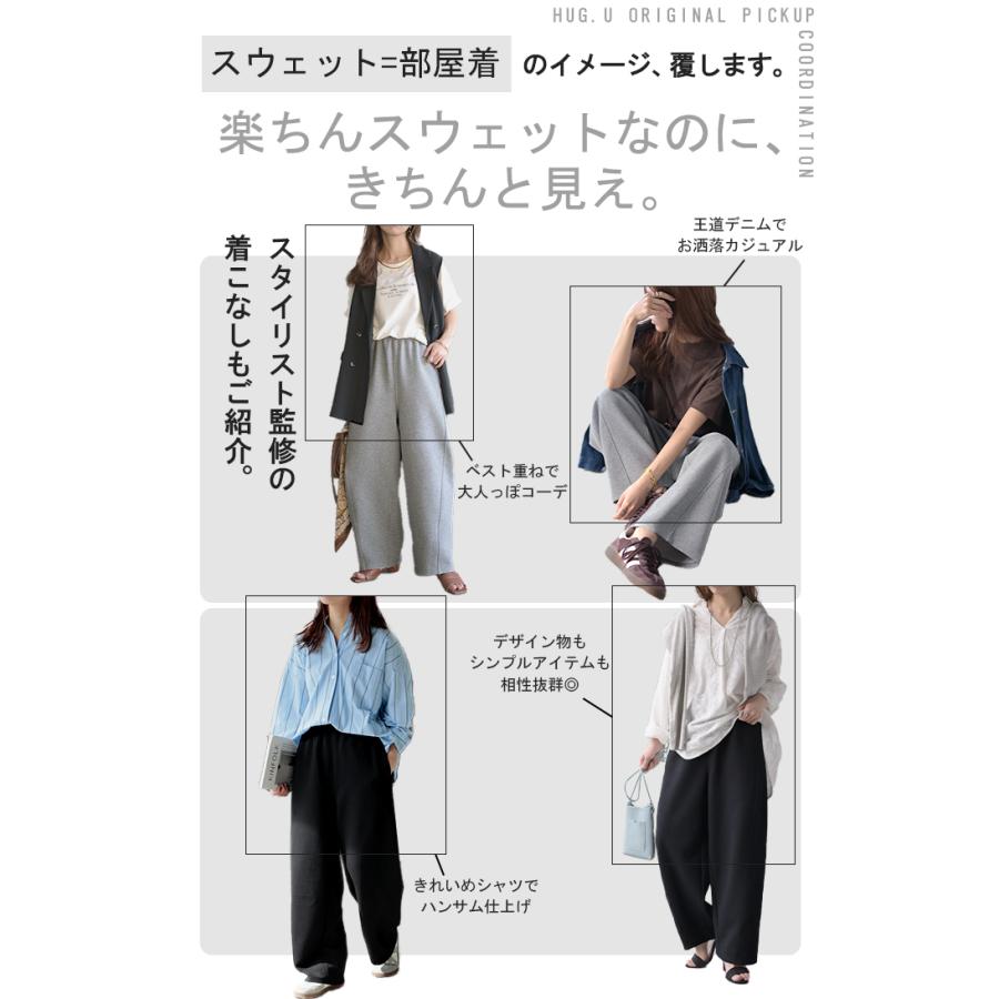 パンツ バレルレッグ レディース ワイド ワイドパンツ ロング ロングパンツ 体型カバー ボトムス ボトム | HUG.U | 12