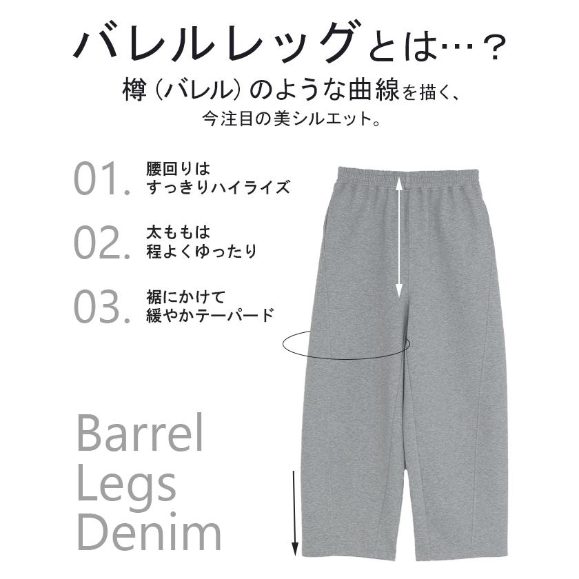 パンツ バレルレッグ レディース ワイド ワイドパンツ ロング ロングパンツ 体型カバー ボトムス ボトム | HUG.U | 18