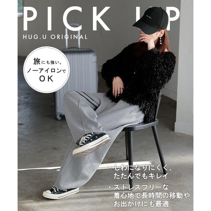 パンツ バレルレッグ レディース ワイド ワイドパンツ ロング ロングパンツ 体型カバー ボトムス ボトム | HUG.U | 19
