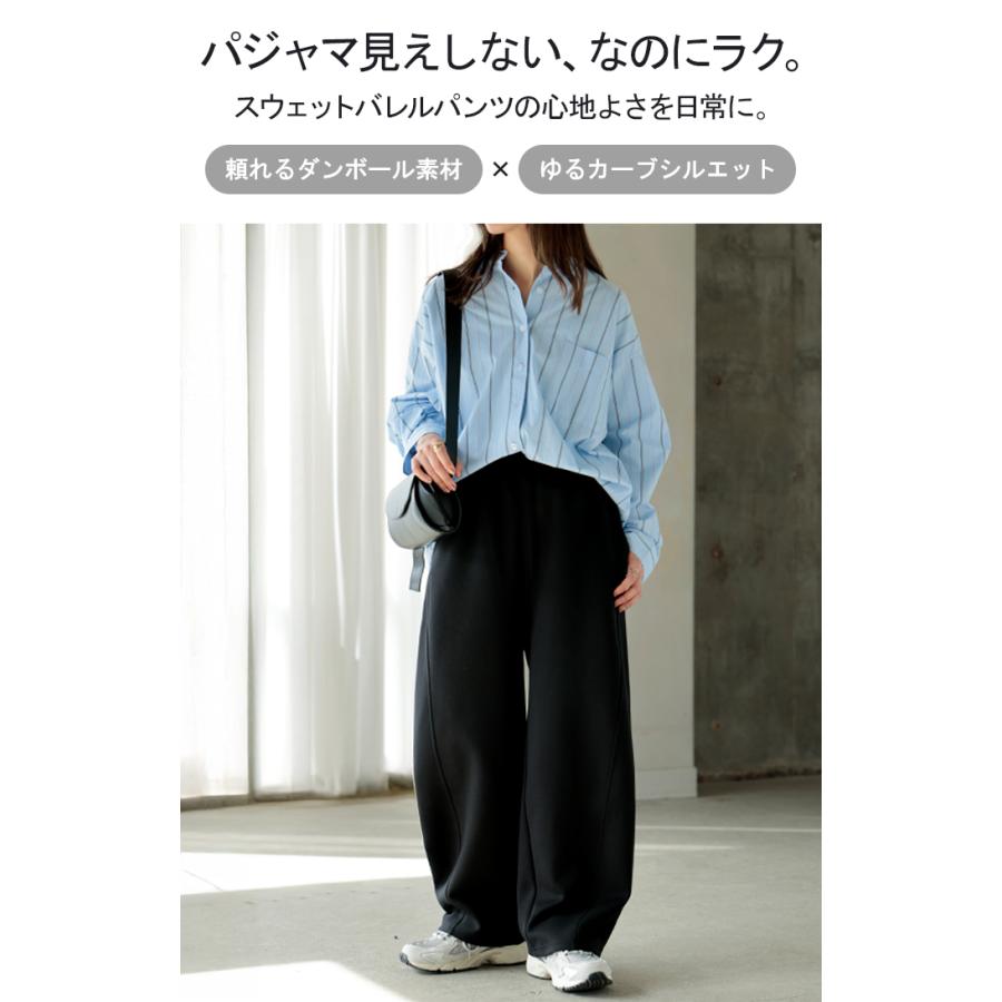パンツ バレルレッグ レディース ワイド ワイドパンツ ロング ロングパンツ 体型カバー ボトムス ボトム | HUG.U | 03