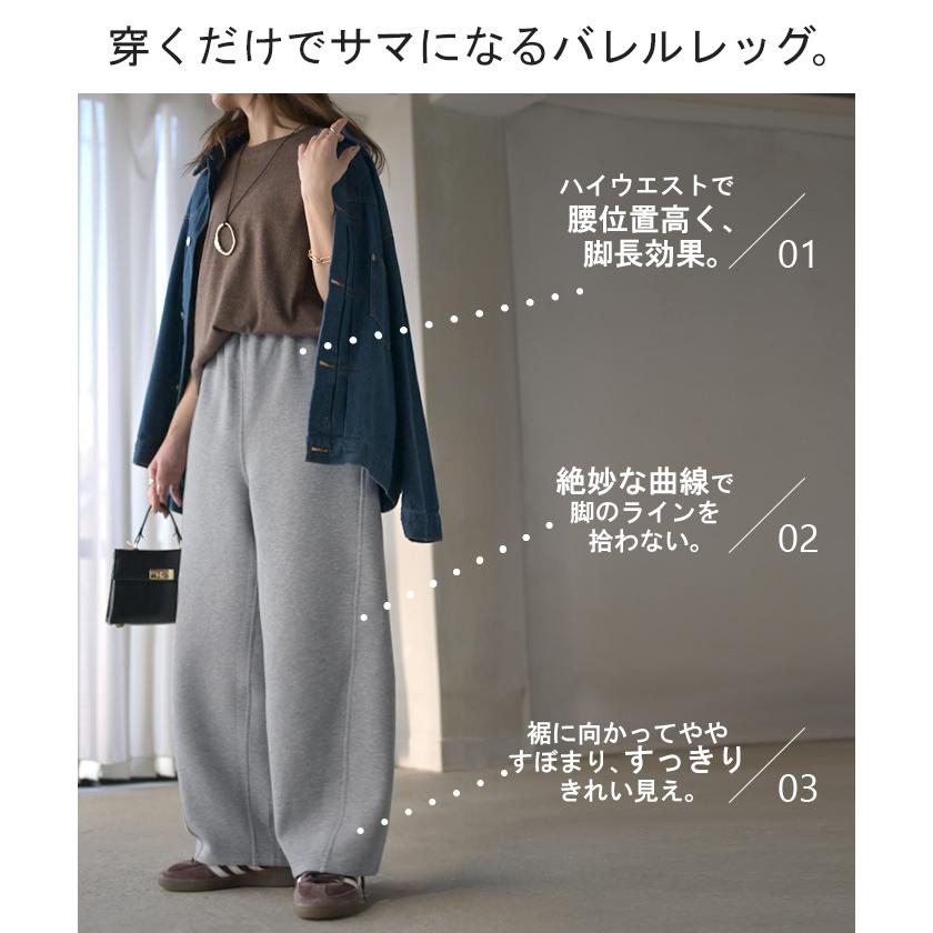 パンツ バレルレッグ レディース ワイド ワイドパンツ ロング ロングパンツ 体型カバー ボトムス ボトム | HUG.U | 09