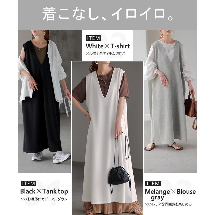 ワンピース 超伸び 深V サロペット ポンチ ワンピ レディース ロング ロングワンピース 半袖 マキシ Vネック ノースリーブ レイヤード ジャンパースカート | HUG.U | 19