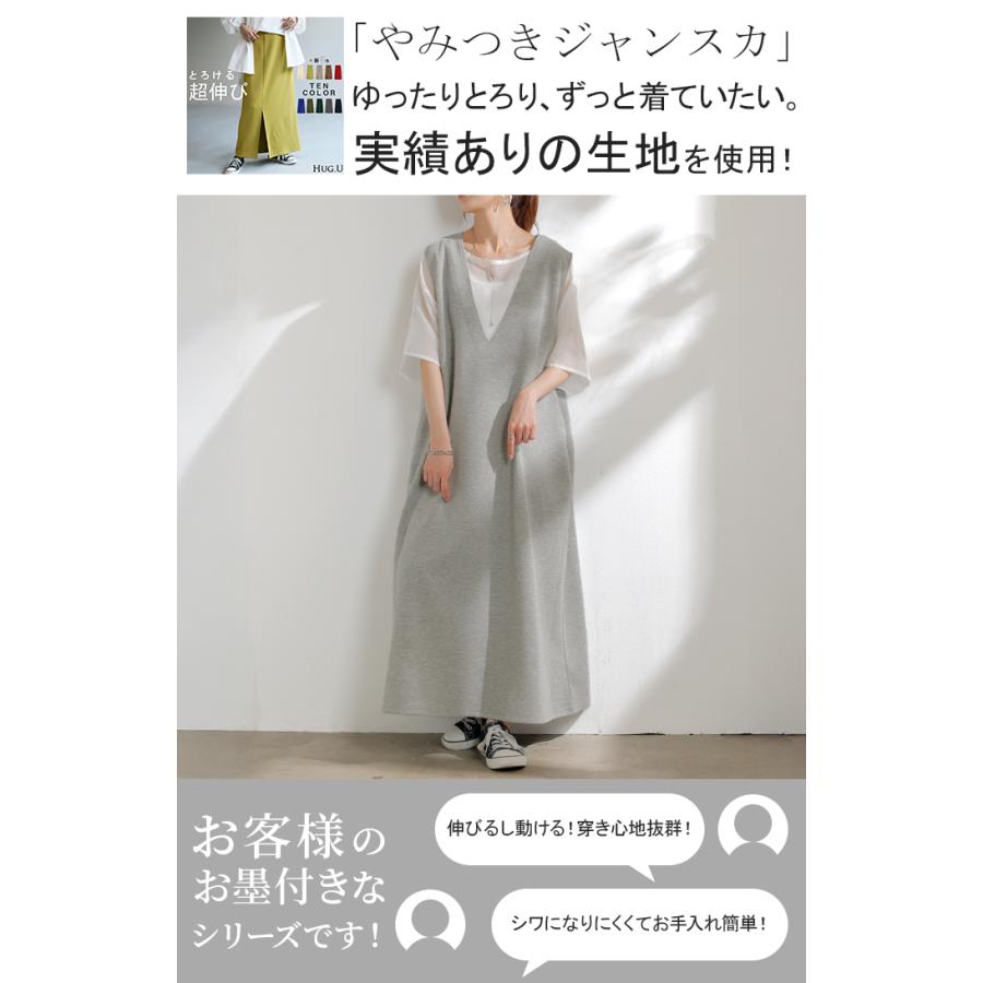 ワンピース 超伸び 深V サロペット ポンチ ワンピ レディース ロング ロングワンピース 半袖 マキシ Vネック ノースリーブ レイヤード ジャンパースカート | HUG.U | 04