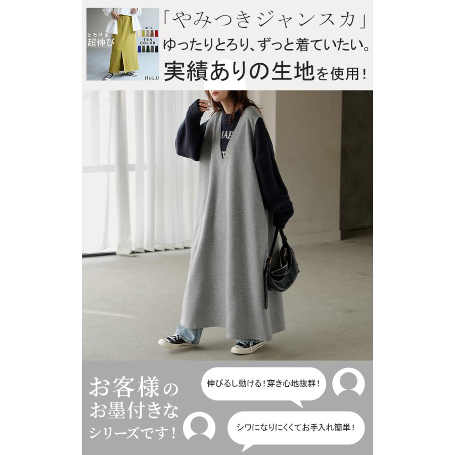ワンピース 超伸び 深V サロペット ポンチ ワンピ レディース ロング ロングワンピース 半袖 マキシ Vネック ノースリーブ レイヤード ジャンパースカート | HUG.U | 04
