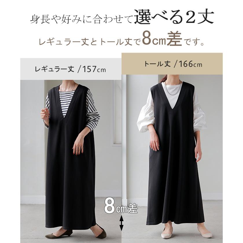 ワンピース 超伸び 深V サロペット ポンチ ワンピ レディース ロング ロングワンピース 半袖 マキシ Vネック ノースリーブ レイヤード ジャンパースカート | HUG.U | 09