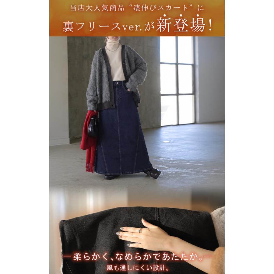 スカート デニム ロング デニムスカート Aライン レディース ロングスカート 裏起毛 あったか ボトムス ボトム フレア フレアスカート マキシ マキシスカート | HUG.U | 15