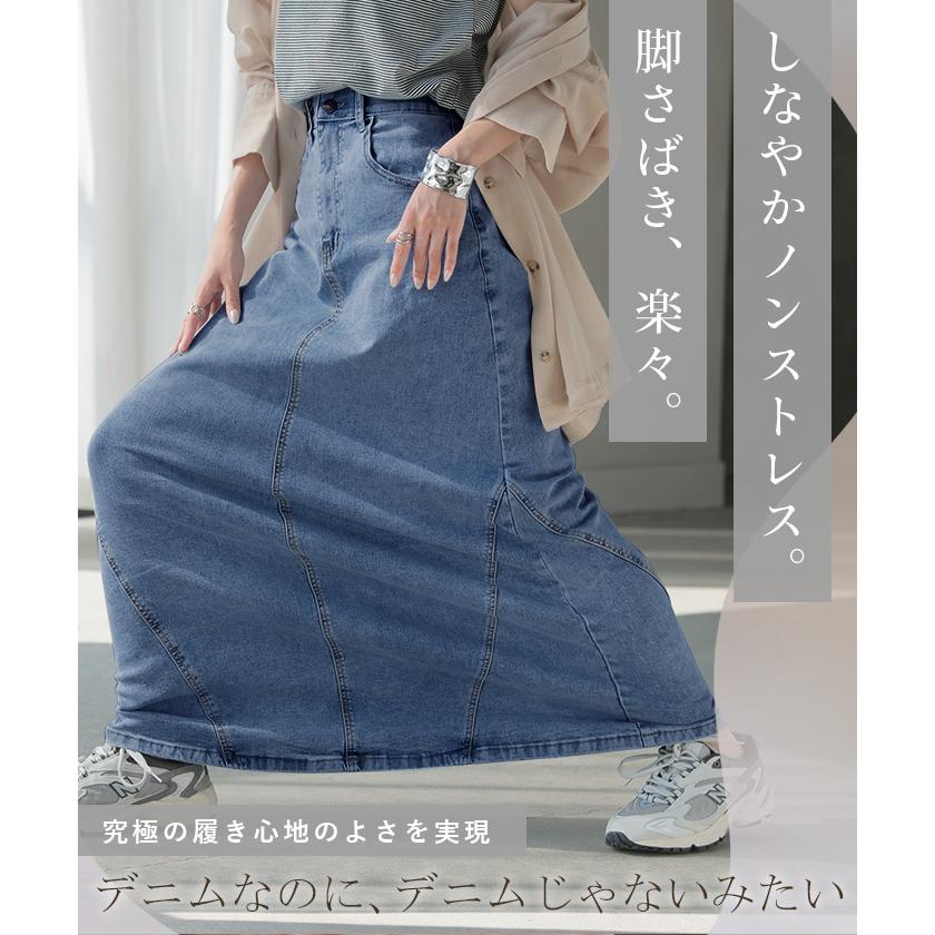 スカート デニム ロング デニムスカート Aライン レディース ロングスカート ボトムス ボトム フレア フレアスカート | HUG.U | 08