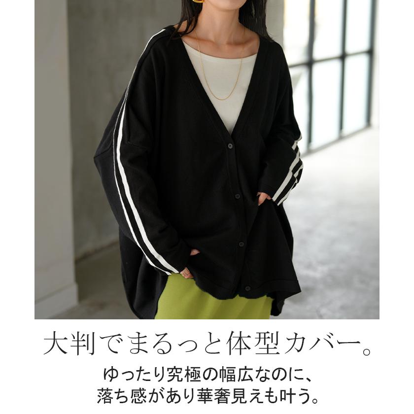 カーディガン ニット ライン ロング レディース カーデ トップス セーター オーバー プルオーバー ニットカーディガン 長袖 長い Vネック | HUG.U | 03