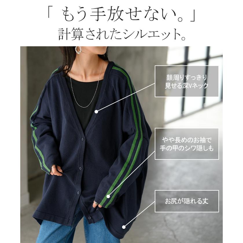 カーディガン ニット ライン ロング レディース カーデ トップス セーター オーバー プルオーバー ニットカーディガン 長袖 長い Vネック | HUG.U | 09