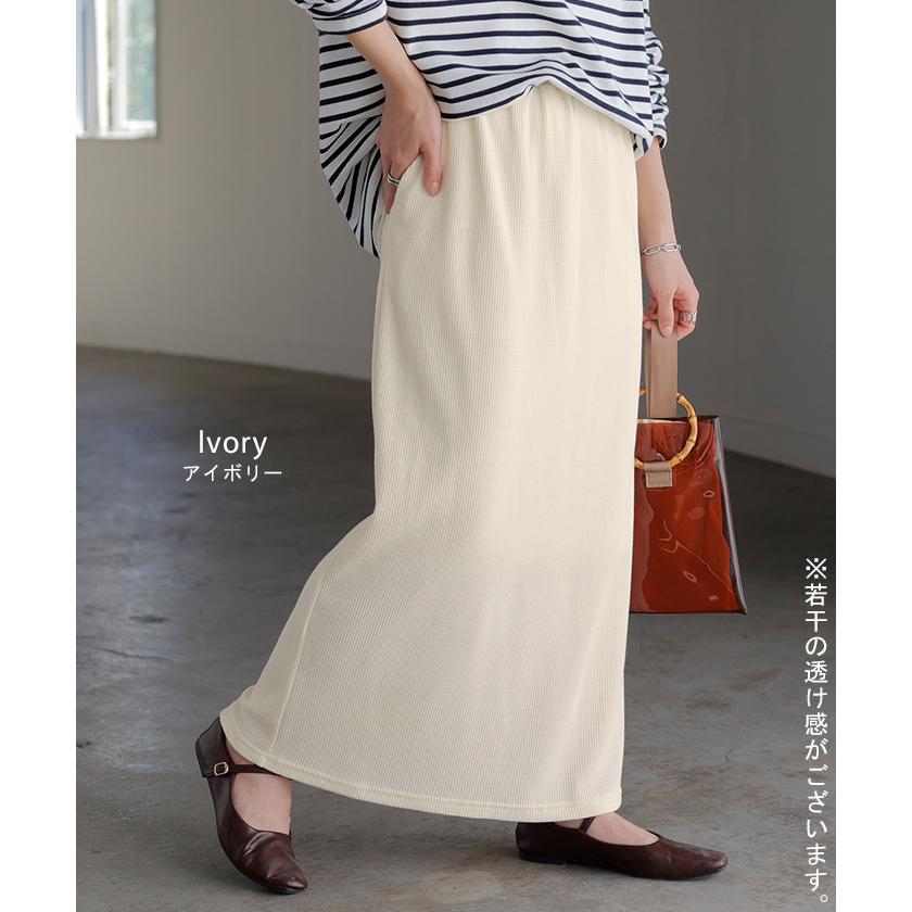 スカート ワッフル タイトスカート レディース ボトムス 無地 ナロースカート ストレッチ ウエストゴム 着痩せ | HUG.U | 20