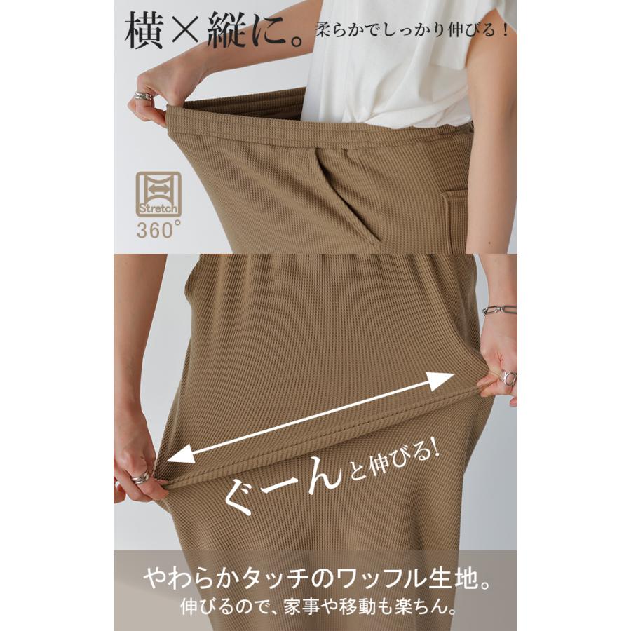 スカート ワッフル タイトスカート レディース ボトムス 無地 ナロースカート ストレッチ ウエストゴム 着痩せ | HUG.U | 21