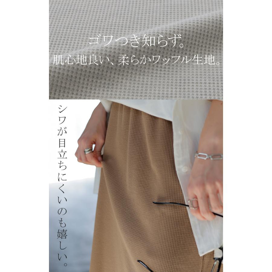 スカート ワッフル タイトスカート レディース ボトムス 無地 ナロースカート ストレッチ ウエストゴム 着痩せ | HUG.U | 07