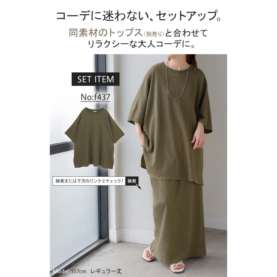 スカート ワッフル タイトスカート レディース ボトムス 無地 ナロースカート ストレッチ ウエストゴム 着痩せ | HUG.U | 08