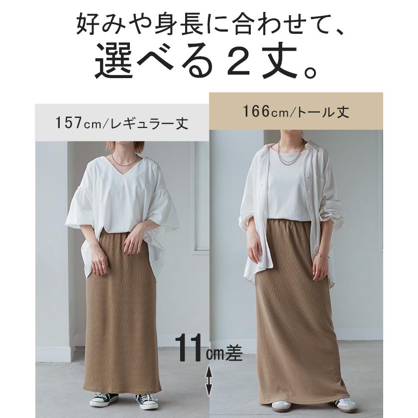 スカート ワッフル タイトスカート レディース ボトムス 無地 ナロースカート ストレッチ ウエストゴム 着痩せ | HUG.U | 10