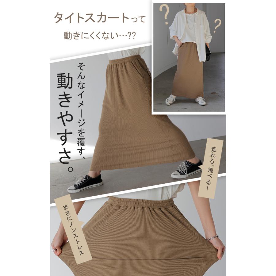 スカート ワッフル タイトスカート レディース ボトムス 無地 ナロースカート ストレッチ ウエストゴム 着痩せ | HUG.U | 12