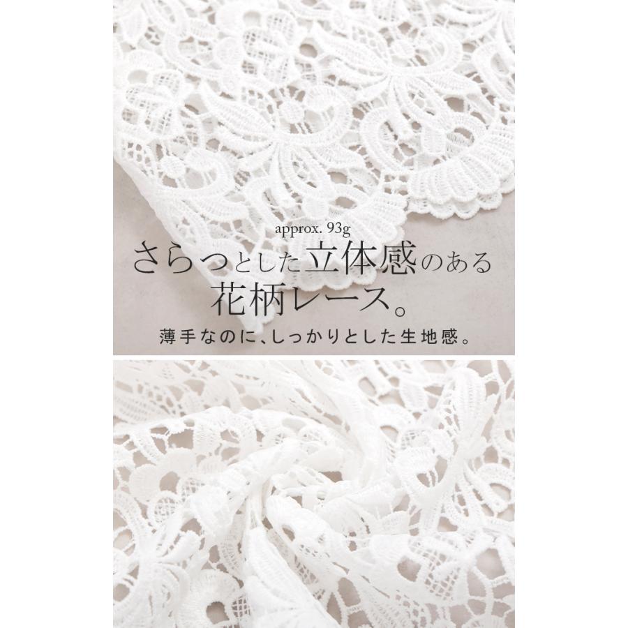 付け裾 レース レディース レイヤード つけ裾 お尻が隠れる ケミカルレース つけすそ 重ね着 スカラップ 刺繍 花柄 フラワー 透け感 腰回りカバー ウエストゴム | HUG.U | 15